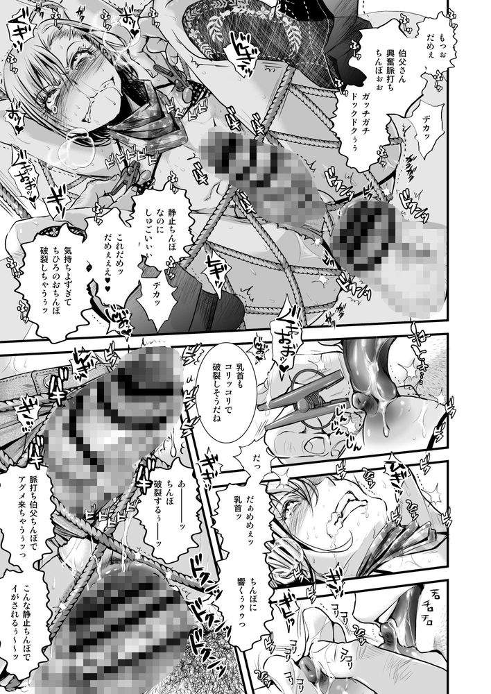 無料エロ漫画 【男の娘調教エロ漫画】叔父と伯父に僕は男の娘として調教されてしまいました…【おじさんとボク／アトリエDrHEAD’S】 FANZA