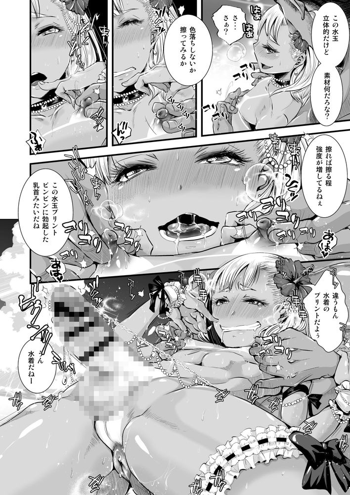 無料エロ漫画 【男の娘調教エロ漫画】叔父と伯父に僕は男の娘として調教されてしまいました…【おじさんとボク／アトリエDrHEAD’S】 FANZA