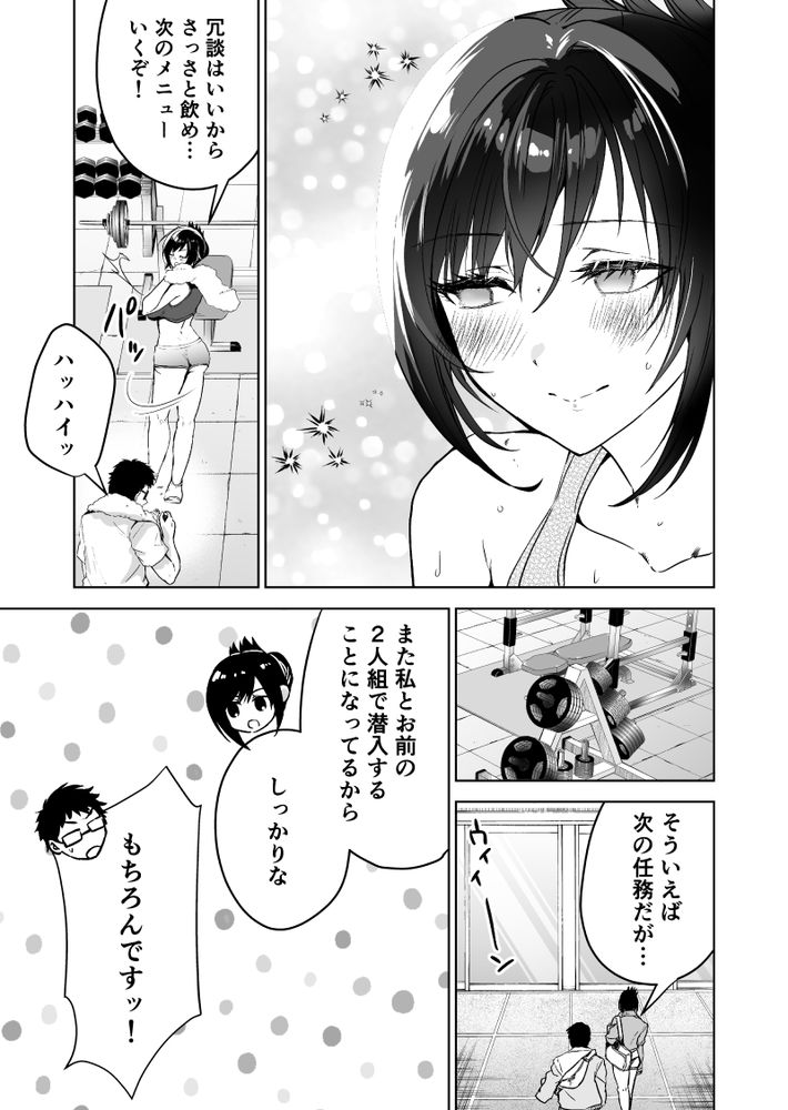 無料エロ漫画 【キメセク輪姦エロ漫画】脱法ハーブで感度上げて輪姦された気の強い女捜査官の末路【ヘマした僕をかばって捕まった先輩女捜査官が悪党共に媚薬漬けでヤられる姿にクズ勃起／クゥロン】 FANZA