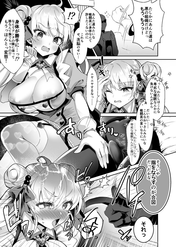 無料エロ漫画 【魔法少女洗脳エロ漫画】元魔法少女を捉えて催眠・洗脳！その後風俗で働かせる鬼畜組織現るｗｗｗ【元魔法少女がいる風俗店／ドダメ屋さん】 FANZA