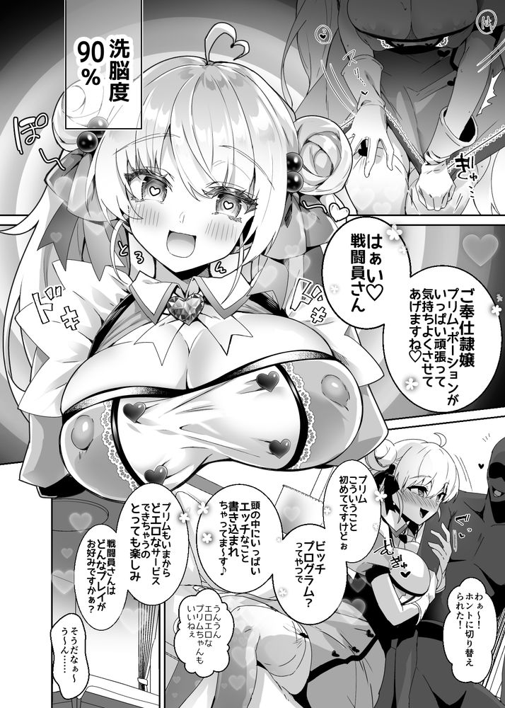 無料エロ漫画 【魔法少女洗脳エロ漫画】元魔法少女を捉えて催眠・洗脳！その後風俗で働かせる鬼畜組織現るｗｗｗ【元魔法少女がいる風俗店／ドダメ屋さん】 FANZA