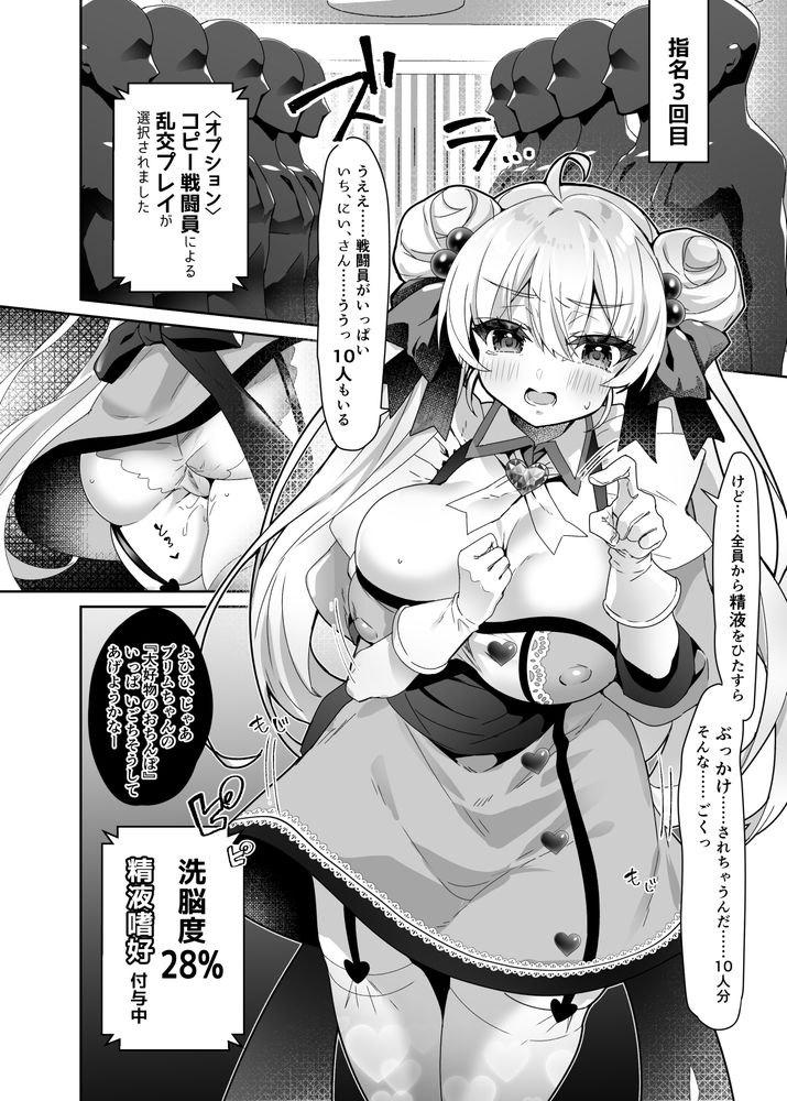 無料エロ漫画 【魔法少女洗脳エロ漫画】元魔法少女を捉えて催眠・洗脳！その後風俗で働かせる鬼畜組織現るｗｗｗ【元魔法少女がいる風俗店／ドダメ屋さん】 FANZA