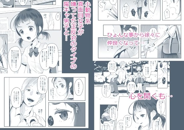 無料エロ漫画 【JK輪姦エロ漫画】小動物系女子を陽キャ男子たちが性奴隷へと調教していく【〇校生からはじめるメス犬教育／StrangeSagittarius】 FANZA