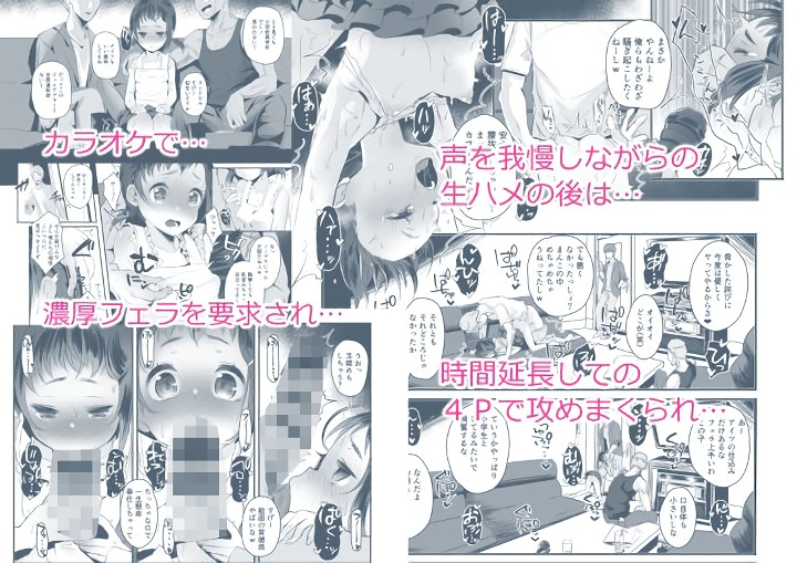 無料エロ漫画 【JK輪姦エロ漫画】小動物系女子を陽キャ男子たちが性奴隷へと調教していく【〇校生からはじめるメス犬教育／StrangeSagittarius】 FANZA