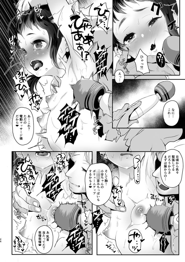 無料エロ漫画 【JK輪姦エロ漫画】小動物系女子を陽キャ男子たちが性奴隷へと調教していく【〇校生からはじめるメス犬教育／StrangeSagittarius】 FANZA