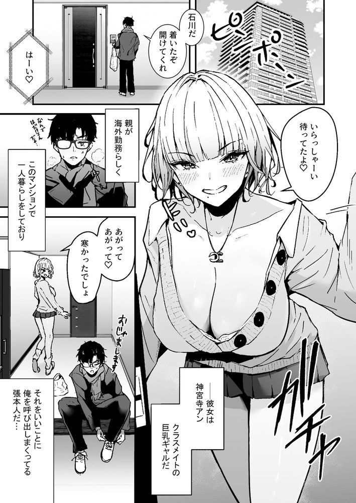 無料エロ漫画 【逆デリヘルエロ漫画】クラスのJK金髪ギャルに家政婦 兼 逆デリヘル扱いされているDKの俺【金髪長乳ギャルに逆デリヘル扱いされている俺の話／ウニトシキ】 FANZA