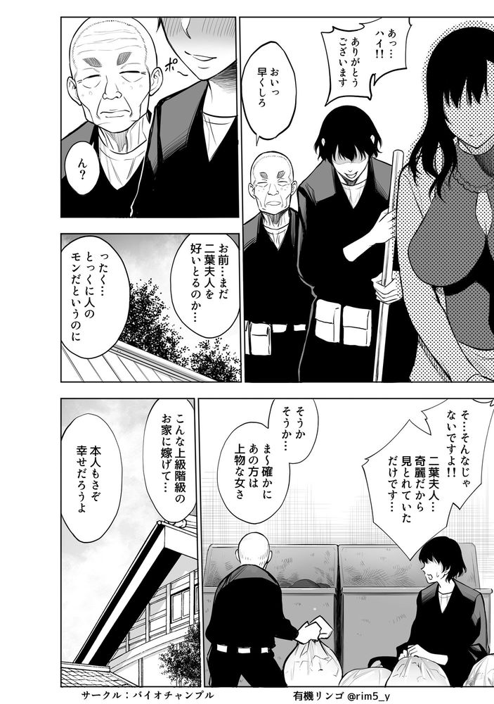 無料エロ漫画 【若奥様NTRエロ漫画】上級国民の妻を寝取り種付けする方法を実践した結果ｗｗｗ【参篭／バイオチャンプル】 FANZA