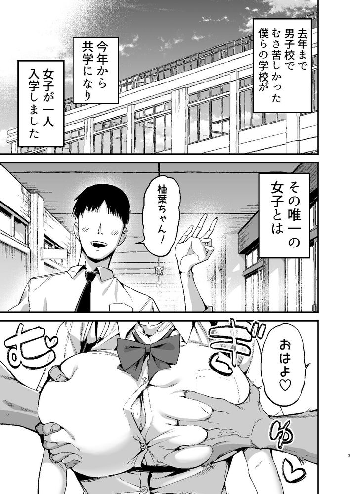 無料エロ漫画 【JK和姦エロ漫画】学校にJK一人！しかも巨乳揺らして無防備JK…これは全員オスと化して和姦しちゃっても仕方ないよなｗｗｗ【クラスメイトにノリで中出しすなーっ！／アオヒモファミリア】 FANZA