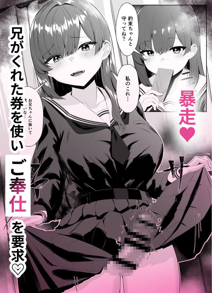 無料エロ漫画 【TSレズエロ漫画】TS義兄はふたなり義妹に女の悦びを教えられメス堕ちするｗ【TSお兄ちゃんがフタナリ妹に女堕ちさせられる話／くろしばすこ】 FANZA