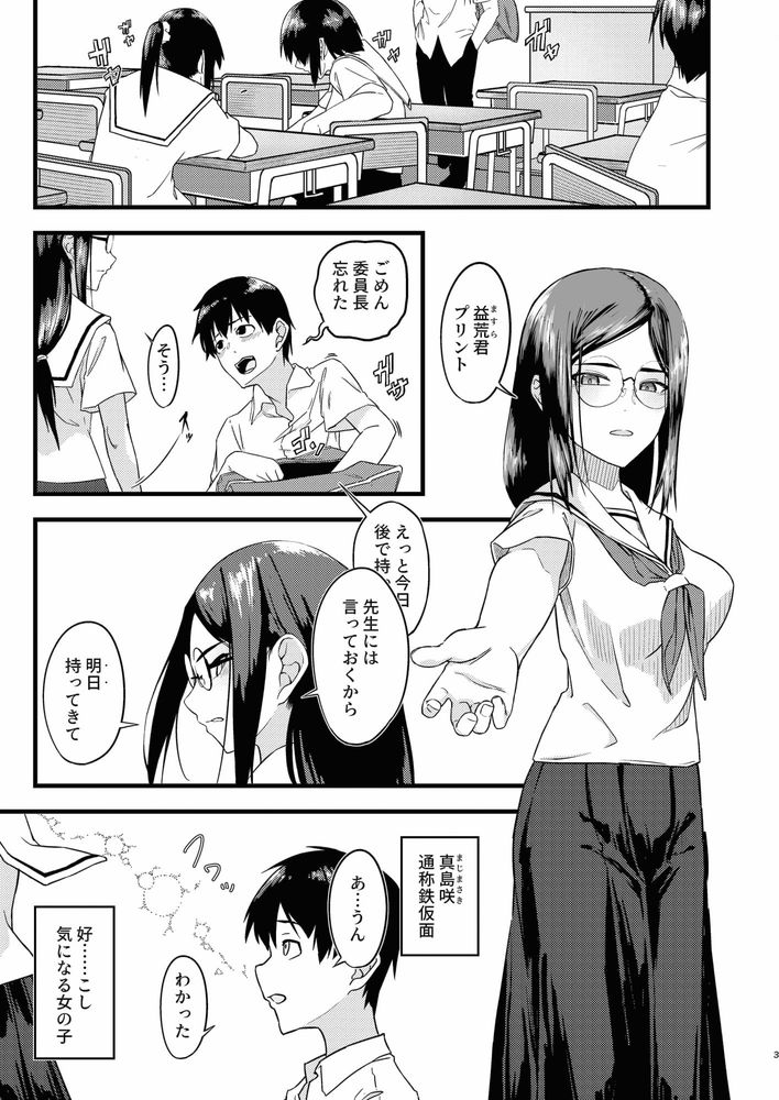 無料エロ漫画 【レイプNTRエロ漫画】一目惚れした彼女は教師と付き合い親とセックスするクソビッチだった…【好きだったのに…／褐色帝國】 FANZA