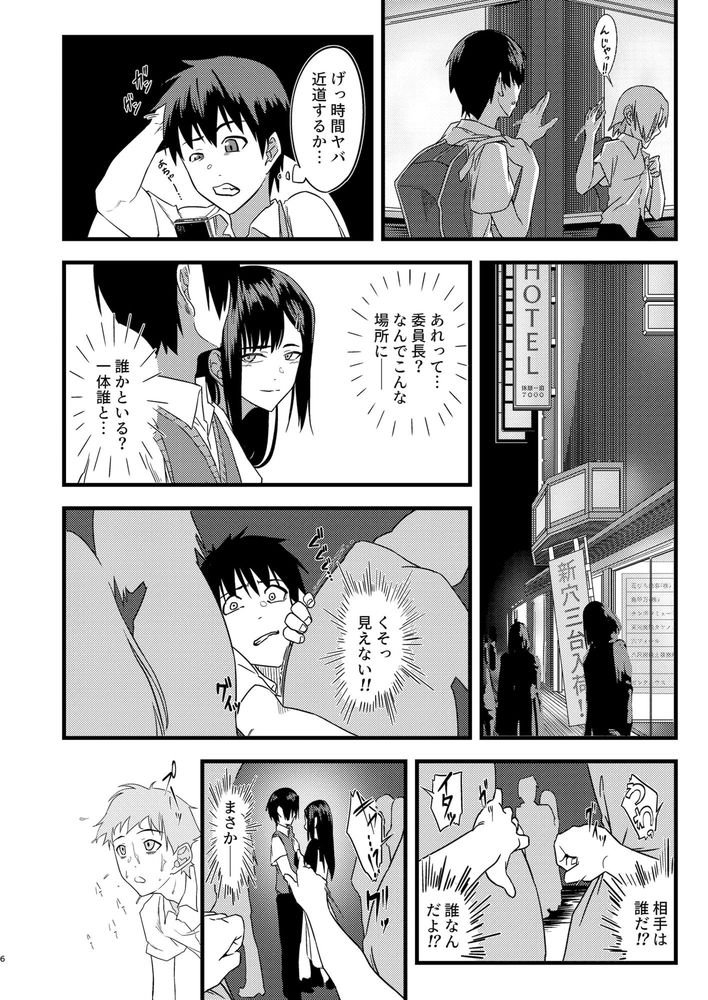 無料エロ漫画 【レイプNTRエロ漫画】一目惚れした彼女は教師と付き合い親とセックスするクソビッチだった…【好きだったのに…／褐色帝國】 FANZA