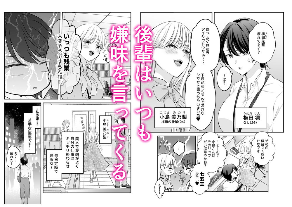 無料エロ漫画 【耳責めエロ漫画】耳かきリフレに行ったら自分の性癖を知ってしまったOLさんｗ【バニーガール耳かき専門店へ行ったら会社の後輩が働いていた／いくらんたん】 FANZA