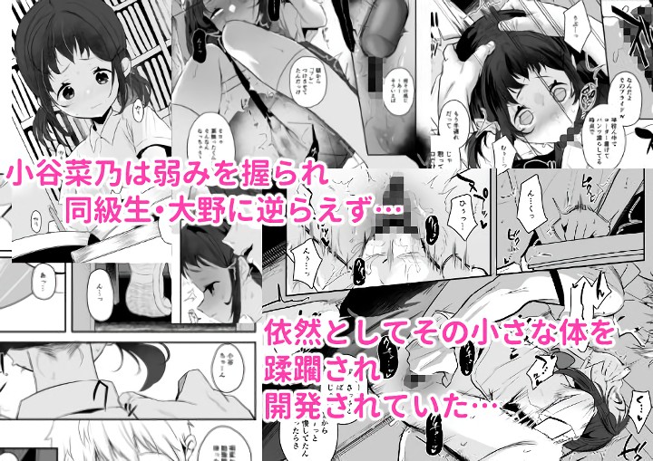 無料エロ漫画 【JK輪姦エロ漫画】小動物系女子を陽キャ男子たちが性奴隷へと調教していく【〇校生からはじめるメス犬教育／StrangeSagittarius】 FANZA