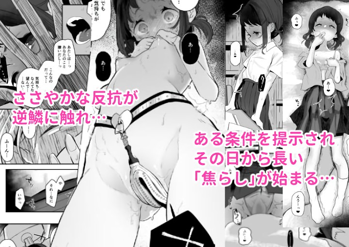 無料エロ漫画 【JK輪姦エロ漫画】小動物系女子を陽キャ男子たちが性奴隷へと調教していく【〇校生からはじめるメス犬教育／StrangeSagittarius】 FANZA