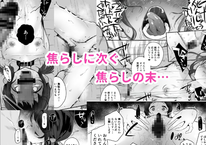 無料エロ漫画 【JK輪姦エロ漫画】小動物系女子を陽キャ男子たちが性奴隷へと調教していく【〇校生からはじめるメス犬教育／StrangeSagittarius】 FANZA