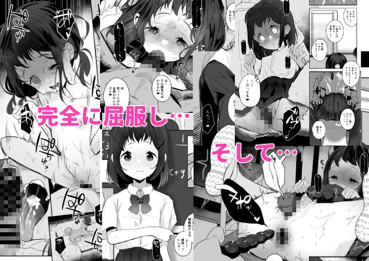 無料エロ漫画 【JK輪姦エロ漫画】小動物系女子を陽キャ男子たちが性奴隷へと調教していく【〇校生からはじめるメス犬教育／StrangeSagittarius】 FANZA