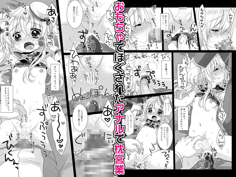 無料エロ漫画 【処女アナルエロ漫画】枕営業で処女Jr.アイドルのアナルを丹念に舐めまわす変態大物たちに制裁をｗｗｗ【新人アイドル強制枕営業／CHRONOLOG】 FANZA