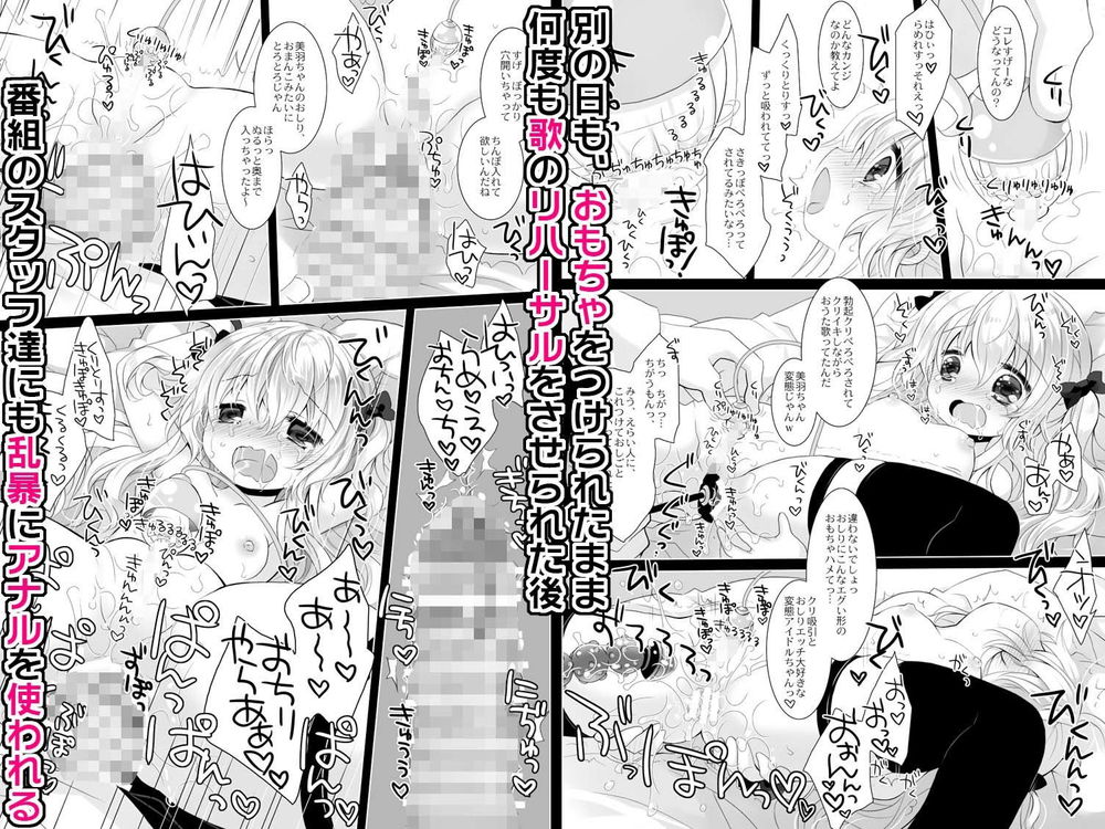 無料エロ漫画 【処女アナルエロ漫画】枕営業で処女Jr.アイドルのアナルを丹念に舐めまわす変態大物たちに制裁をｗｗｗ【新人アイドル強制枕営業／CHRONOLOG】 FANZA