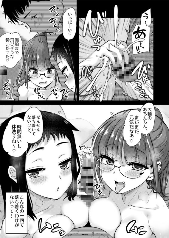 無料エロ漫画 【親戚ハーレムエロ漫画】義姉と従妹のボディ洗いに俺のちんこは元気になりっぱなし！従弟も一緒にさぁレッツセックスｗｗｗ【Hな風習がある田舎で、従妹と義姉と一緒にお風呂に入る話。／真・聖堂☆本舗】 FANZA