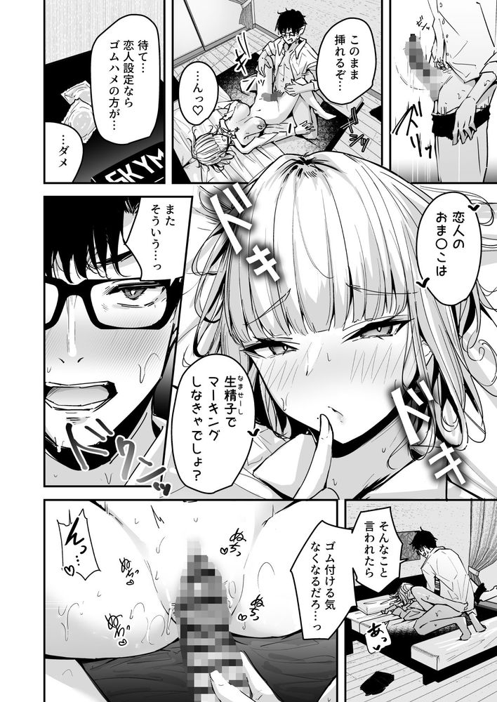 無料エロ漫画 【逆デリヘルエロ漫画】クラスのJK金髪ギャルに家政婦 兼 逆デリヘル扱いされているDKの俺【金髪長乳ギャルに逆デリヘル扱いされている俺の話／ウニトシキ】 FANZA