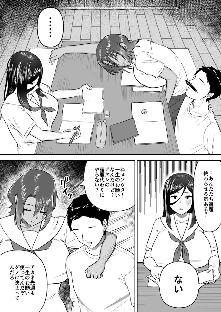 無料エロ漫画 【デカ女ハーレムエロ漫画】デカい美少女幼なじみにサンドイッチされ汗だくハーレムしてるけど…なぜこうなった！？【デカい幼なじみ達にはさまれて汗だくハーレムえっち／俺のささくれ】 FANZA