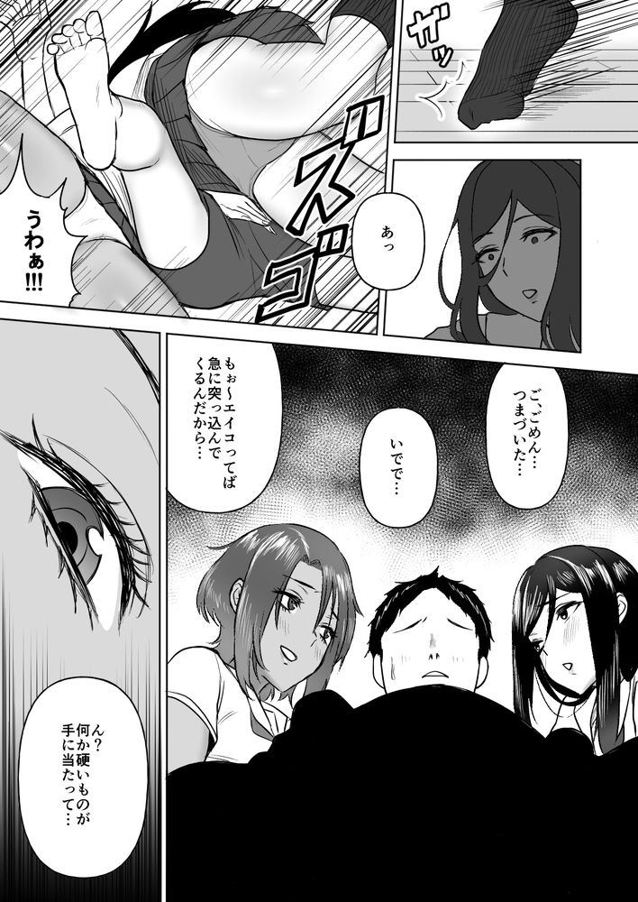 無料エロ漫画 【デカ女ハーレムエロ漫画】デカい美少女幼なじみにサンドイッチされ汗だくハーレムしてるけど…なぜこうなった！？【デカい幼なじみ達にはさまれて汗だくハーレムえっち／俺のささくれ】 FANZA