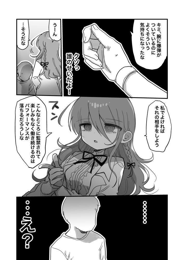 無料エロ漫画 【ダウナー系お姉さんエロ漫画】ダウナー系合法ロリに筆おろしされてしまった俺ｗｗｗ【ダウナー研究者お姉さんにお願いしてえっちなことしてもらう話。／内臓研究所】 FANZA