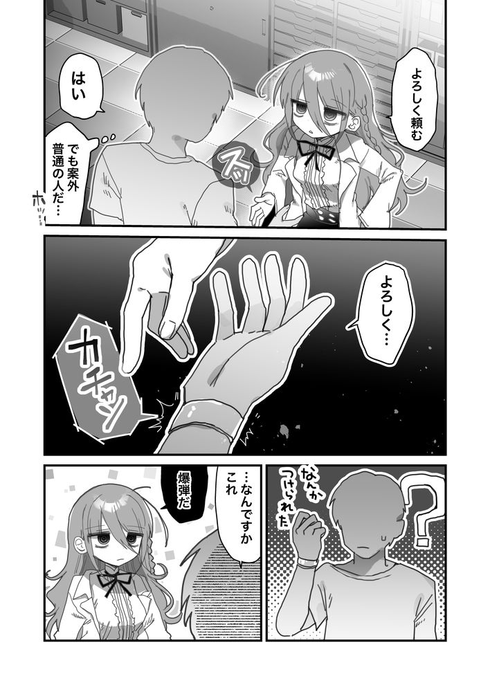 無料エロ漫画 【ダウナー系お姉さんエロ漫画】ダウナー系合法ロリに筆おろしされてしまった俺ｗｗｗ【ダウナー研究者お姉さんにお願いしてえっちなことしてもらう話。／内臓研究所】 FANZA