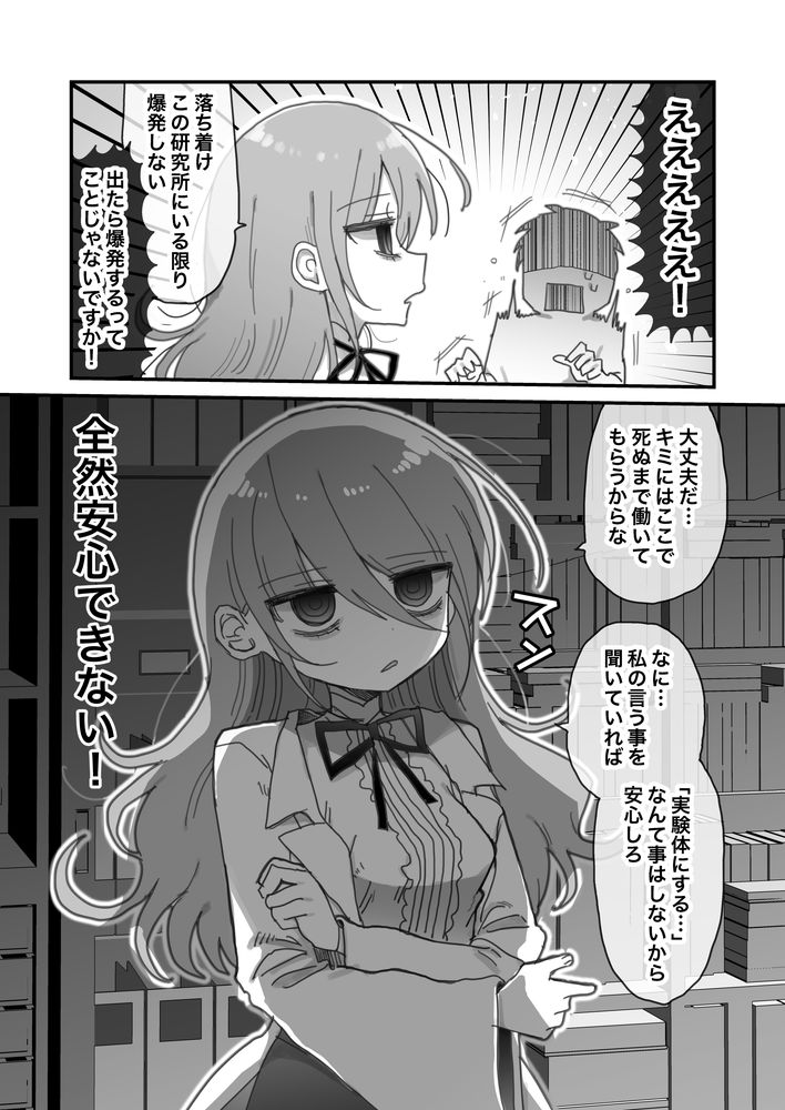 無料エロ漫画 【ダウナー系お姉さんエロ漫画】ダウナー系合法ロリに筆おろしされてしまった俺ｗｗｗ【ダウナー研究者お姉さんにお願いしてえっちなことしてもらう話。／内臓研究所】 FANZA