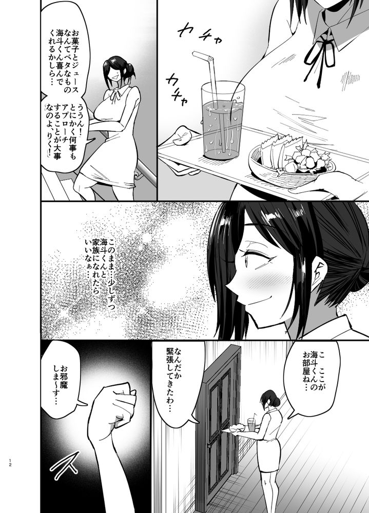 無料エロ漫画 【継母NTRエロ漫画】一回り上の旦那よりも逞しくそそり勃つ義息の方がオスとして何もかも勝っていて…【継母堕天／蒼夏荘】 FANZA