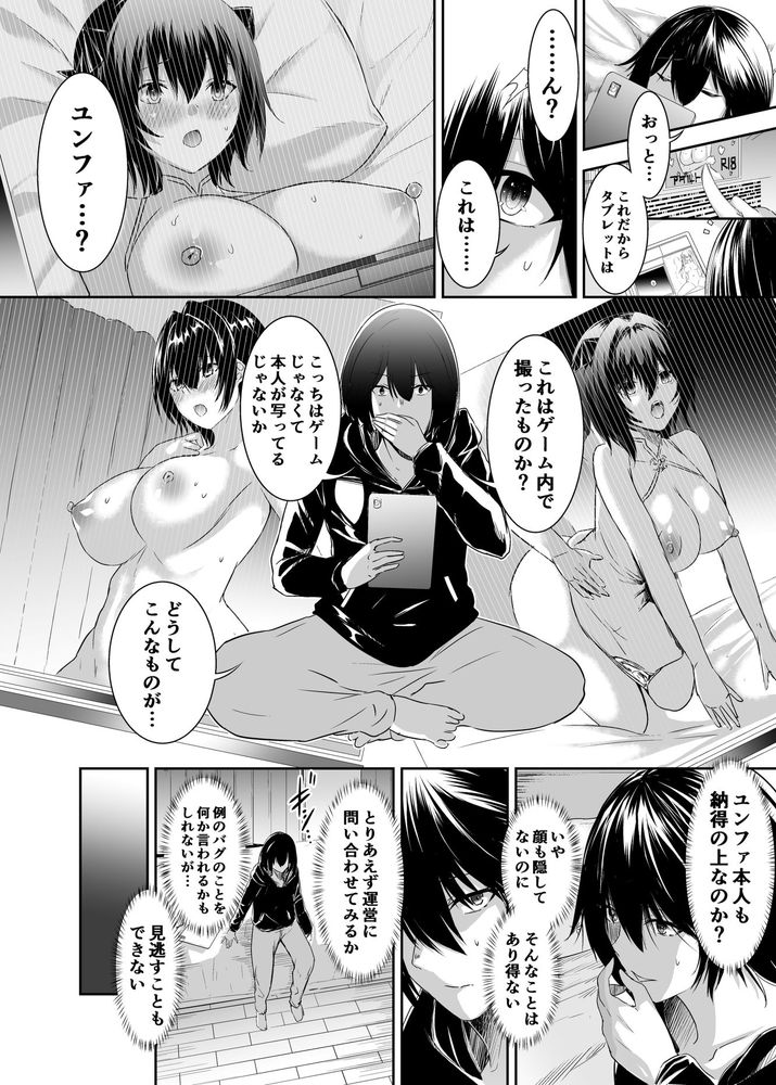 無料エロ漫画 【メス奴隷エロ漫画】人間をテイムできるようになったテイマーは女を性奴隷にして冒険を続ける鬼畜男へ【追放テイマーのNTR復讐譚2／聖華快楽書店】 FANZA