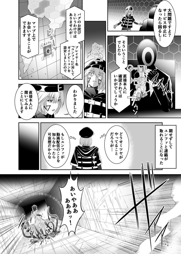 無料エロ漫画 【メス奴隷エロ漫画】人間をテイムできるようになったテイマーは女を性奴隷にして冒険を続ける鬼畜男へ【追放テイマーのNTR復讐譚2／聖華快楽書店】 FANZA