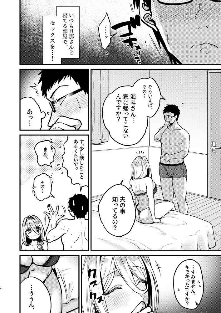 無料エロ漫画 【ロシア系人妻エロ漫画】ロシア系人妻で筆おろしするのが俺の夢だったｗｗｗ【ロシア系人妻と童貞クンの秘密の関係／あんみつ亭】 FANZA