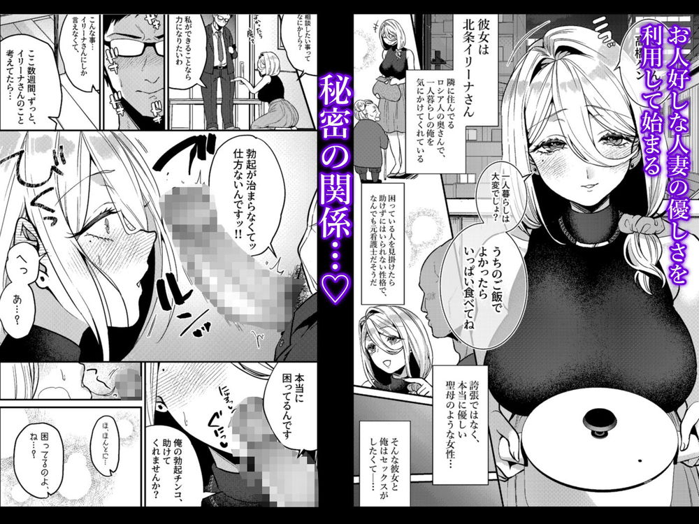 無料エロ漫画 【ロシア系人妻エロ漫画】ロシア系人妻で筆おろしするのが俺の夢だったｗｗｗ【ロシア系人妻と童貞クンの秘密の関係／あんみつ亭】 FANZA