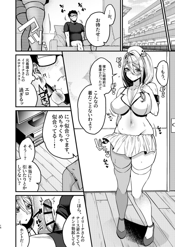 無料エロ漫画 【ロシア系人妻エロ漫画】ロシア系人妻で筆おろしするのが俺の夢だったｗｗｗ【ロシア系人妻と童貞クンの秘密の関係／あんみつ亭】 FANZA