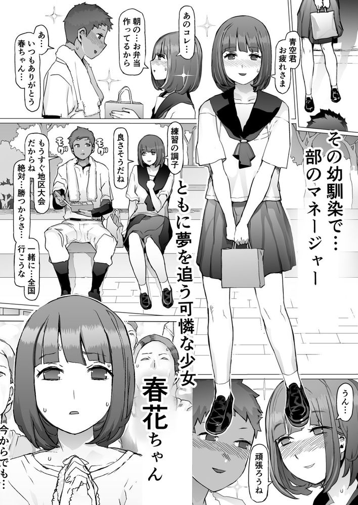 無料エロ漫画 【痴女逆調教エロ漫画】痴女な女教師が目を付けたのは野球部のエース！変態プレイでDKを逆調教して…【青春喪失／pinkjoe】 FANZA