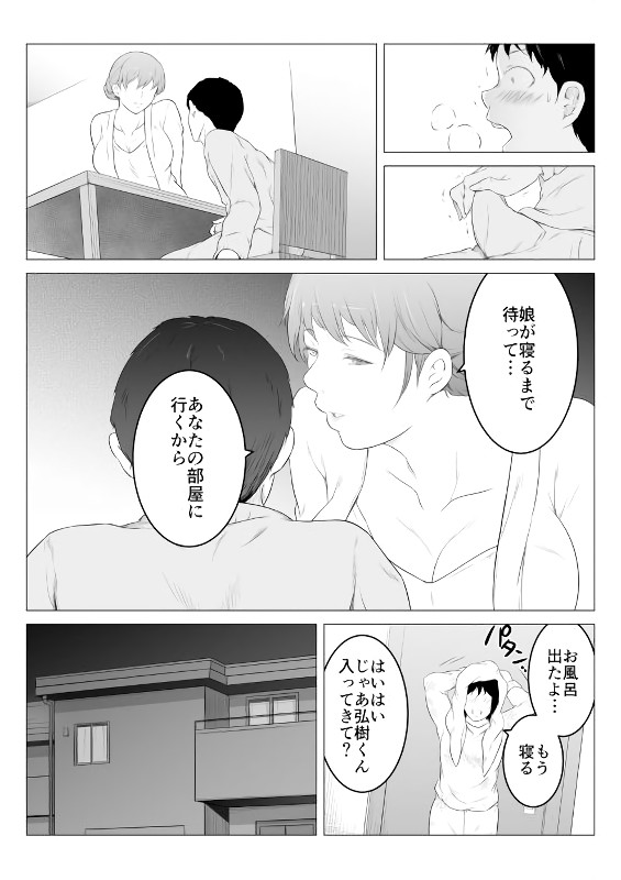 無料エロ漫画 【誘惑人妻エロ漫画】彼女の母親が誘惑してくるから童貞わんこ君は色気にヤラレテ不倫に走る【彼女の母と何度も何度も内緒でセックスしまくった話／おーと＆みぃる】 FANZA