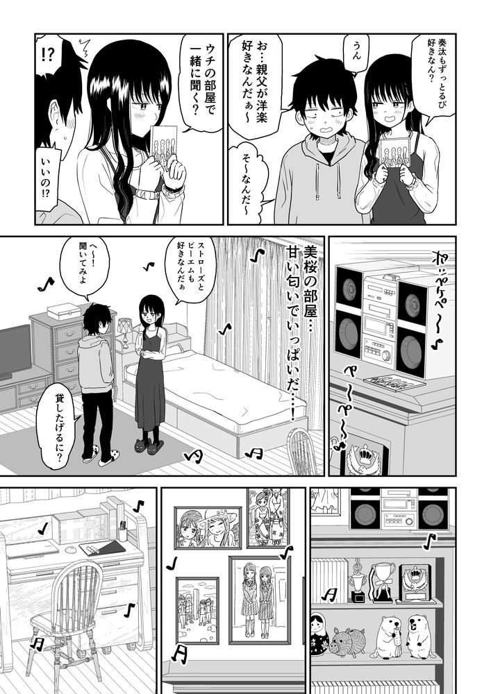 無料エロ漫画 【JKアオハルエロ漫画】初めてのお家デートで彼氏がくっついてきて…そのままいちゃラブえっち【クーデレJ◯2 楽園編／虹照】 FANZA