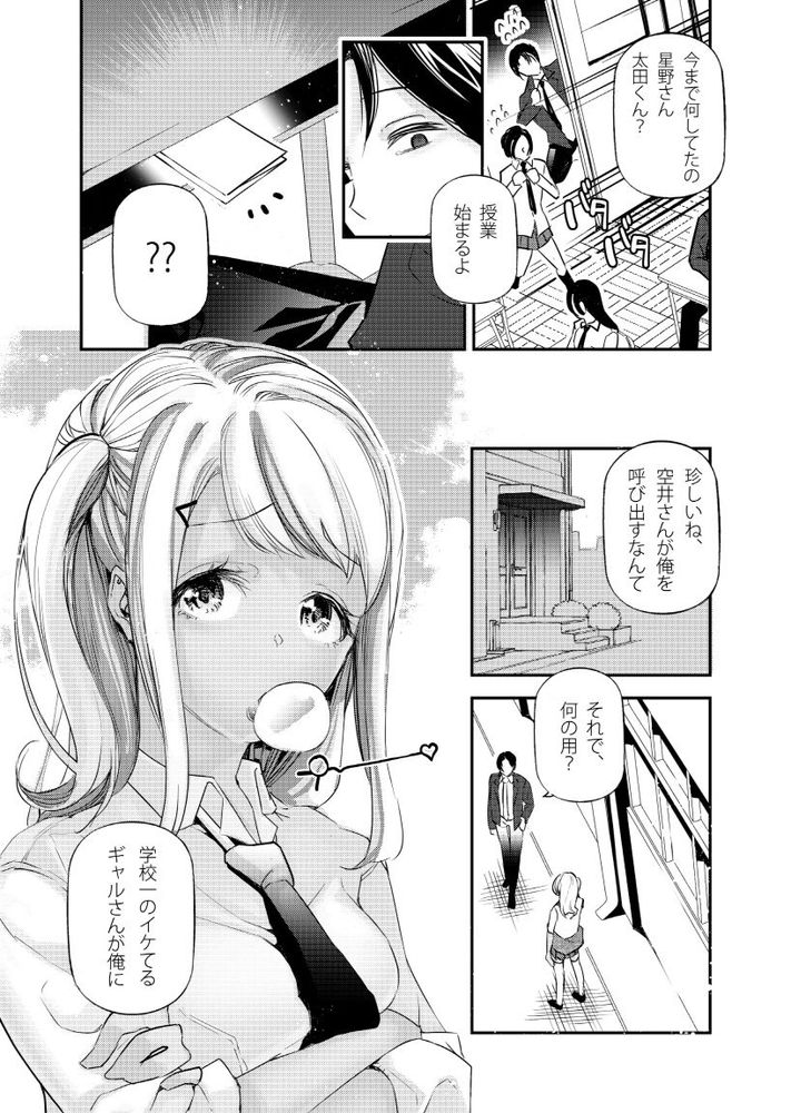 無料エロ漫画 【貞操観逆転エロ漫画】貞操観逆転した世界でギャルに詰め寄られたボクはめちゃくちゃにギャルを犯してやったｗｗｗ【男女の貞操観念が逆になった世界 2／J9歌劇団】 FANZA