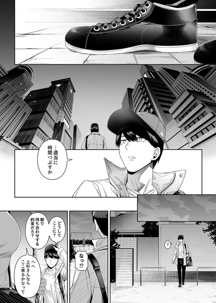 無料エロ漫画 【浮気ハーレムエロ漫画】四葉にナイショで一花と二乃と浮気のハーレムえっち【1/5の恋愛感情／壞茸社】 FANZA