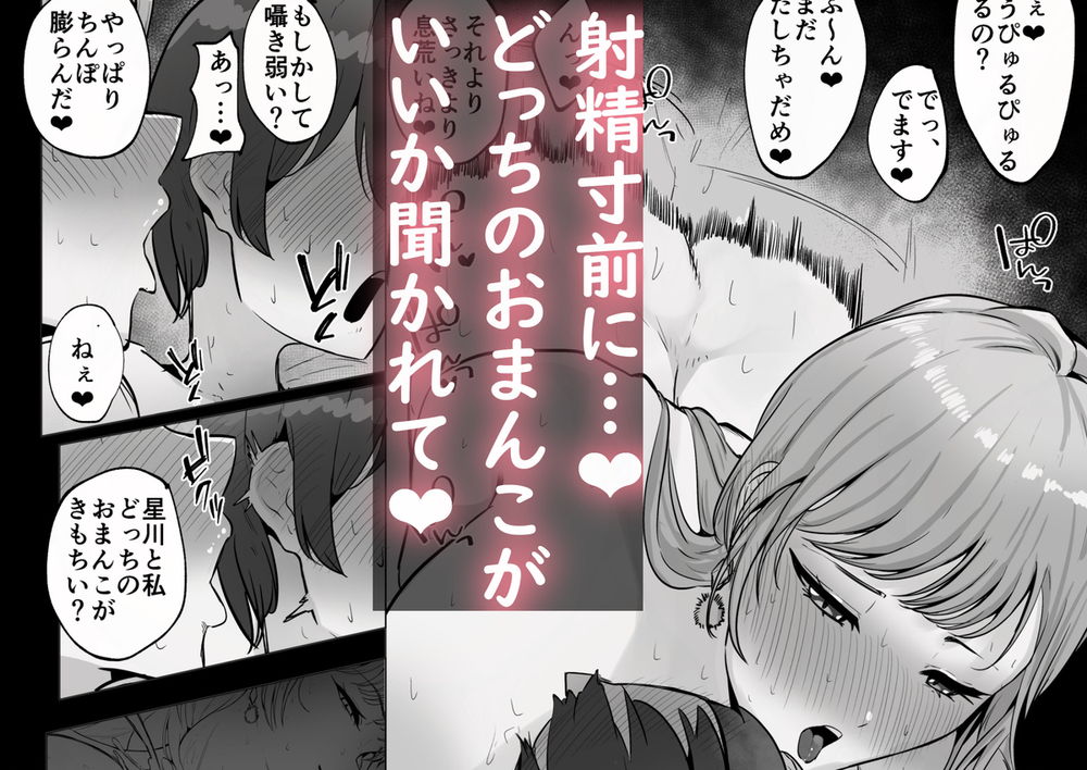無料エロ漫画 【M男言葉責めエロ漫画】VTuberのお姉さんたちはM男なセフレをオモチャに日々のストレスを発散する【甘々でとろとろ／ウサギノヘヤ】 FANZA