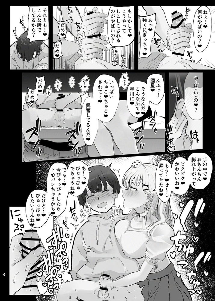 無料エロ漫画 【M男言葉責めエロ漫画】VTuberのお姉さんたちはM男なセフレをオモチャに日々のストレスを発散する【甘々でとろとろ／ウサギノヘヤ】 FANZA