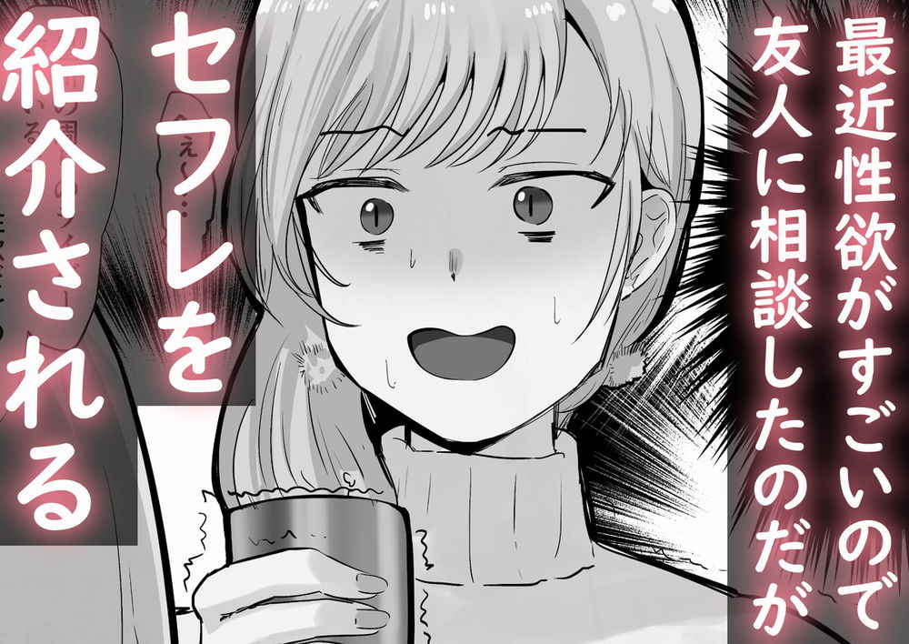無料エロ漫画 【M男言葉責めエロ漫画】VTuberのお姉さんたちはM男なセフレをオモチャに日々のストレスを発散する【甘々でとろとろ／ウサギノヘヤ】 FANZA