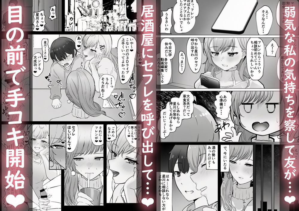 無料エロ漫画 【M男言葉責めエロ漫画】VTuberのお姉さんたちはM男なセフレをオモチャに日々のストレスを発散する【甘々でとろとろ／ウサギノヘヤ】 FANZA