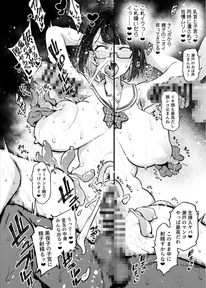 無料エロ漫画 【DK逆ハーレムエロ漫画】クラスメイト全員とセックス！えっち大好きビッチな瀬戸美夜子の日課がコレｗｗｗ【日直がクラスの性処理をヤらなければならない話。／雪陽炎】 FANZA