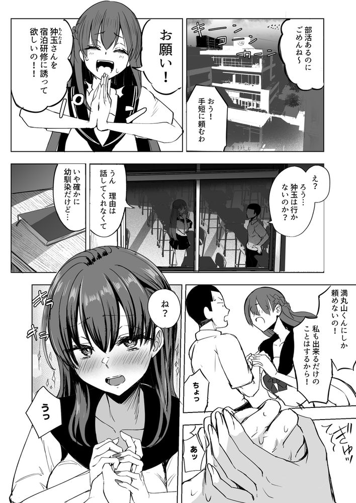 無料エロ漫画 【ふたなりJKエロ漫画】満月の日は性欲大爆発！ふたなりに変身したJKちゃんは性欲が倍増して理性崩壊しちゃうんですｗ【ふたなりJKろうなちゃん／Futamare】 FANZA