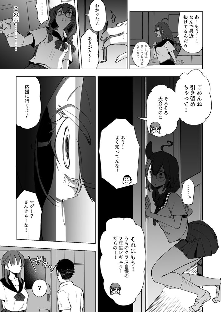 無料エロ漫画 【ふたなりJKエロ漫画】満月の日は性欲大爆発！ふたなりに変身したJKちゃんは性欲が倍増して理性崩壊しちゃうんですｗ【ふたなりJKろうなちゃん／Futamare】 FANZA