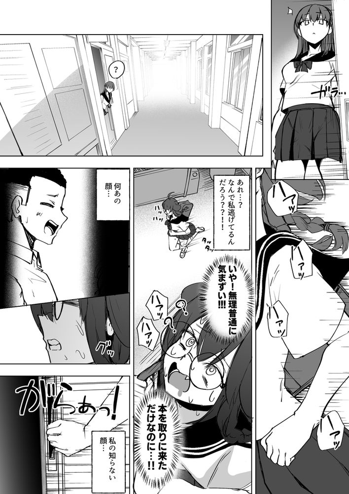 無料エロ漫画 【ふたなりJKエロ漫画】満月の日は性欲大爆発！ふたなりに変身したJKちゃんは性欲が倍増して理性崩壊しちゃうんですｗ【ふたなりJKろうなちゃん／Futamare】 FANZA