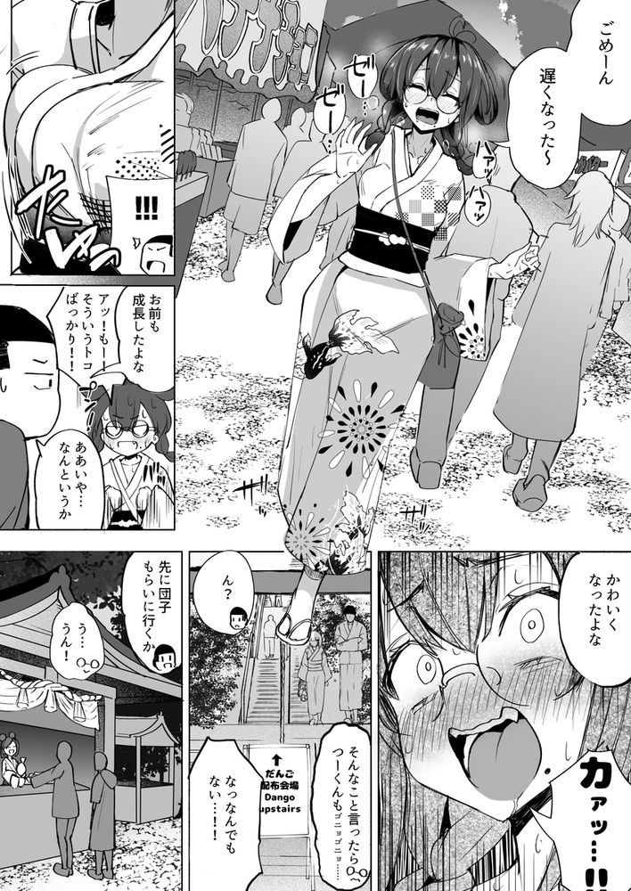 無料エロ漫画 【ふたなりJKエロ漫画】満月の日は性欲大爆発！ふたなりに変身したJKちゃんは性欲が倍増して理性崩壊しちゃうんですｗ【ふたなりJKろうなちゃん／Futamare】 FANZA