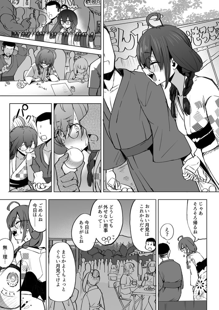 無料エロ漫画 【ふたなりJKエロ漫画】満月の日は性欲大爆発！ふたなりに変身したJKちゃんは性欲が倍増して理性崩壊しちゃうんですｗ【ふたなりJKろうなちゃん／Futamare】 FANZA